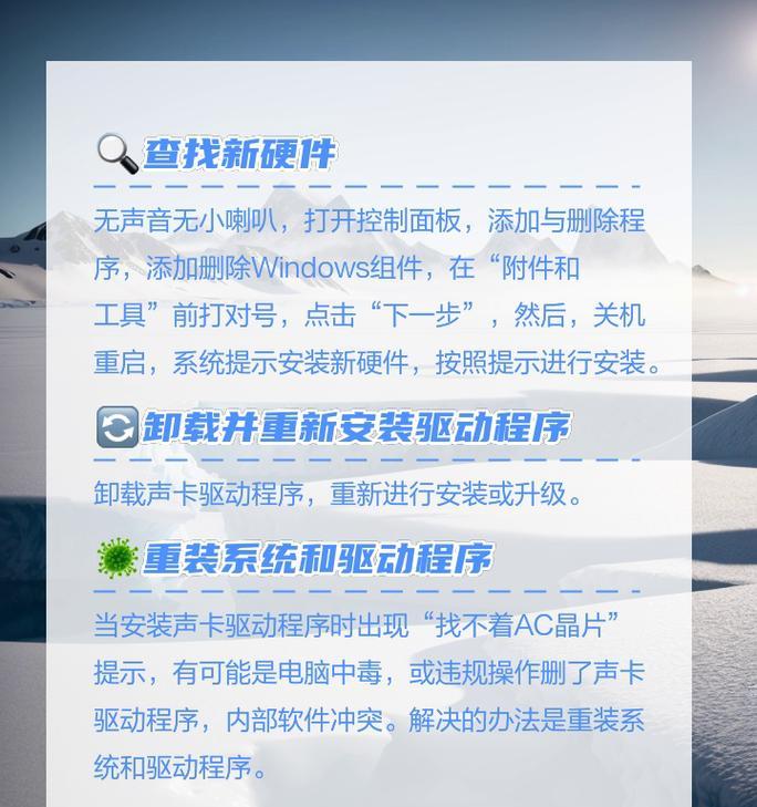 电脑接屏后无声音如何解决？
