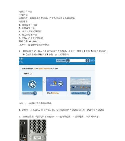电脑接屏后无声音如何解决？