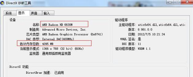 出售笔记本时如何展示最佳配置？