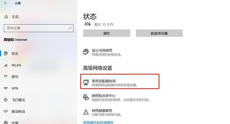 电脑连接wifi无法上网的解决方法？