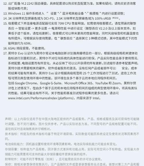 联想AI笔记本的特点是什么？如何向客户介绍这款产品？