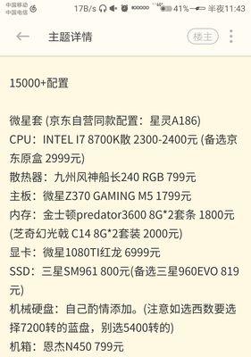 如何查看戴尔电脑官方主机配置？
