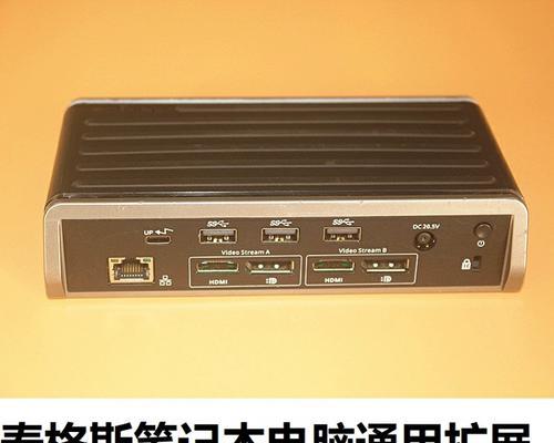 扩展坞如何连接电脑显示器？