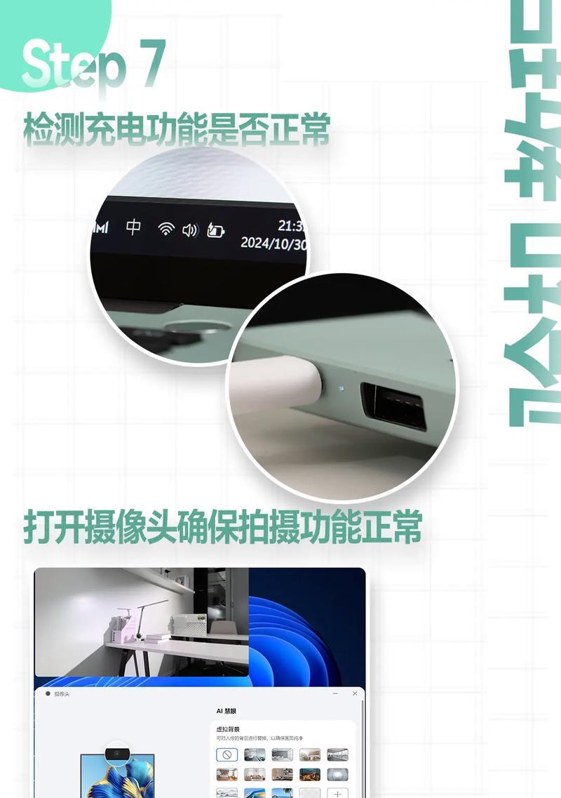 新笔记本电脑验机流程有哪些？