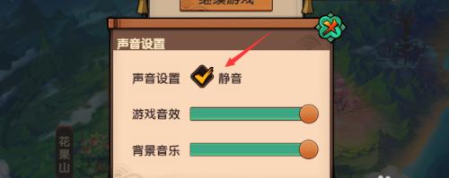 酷我电脑版破音如何关闭声音？