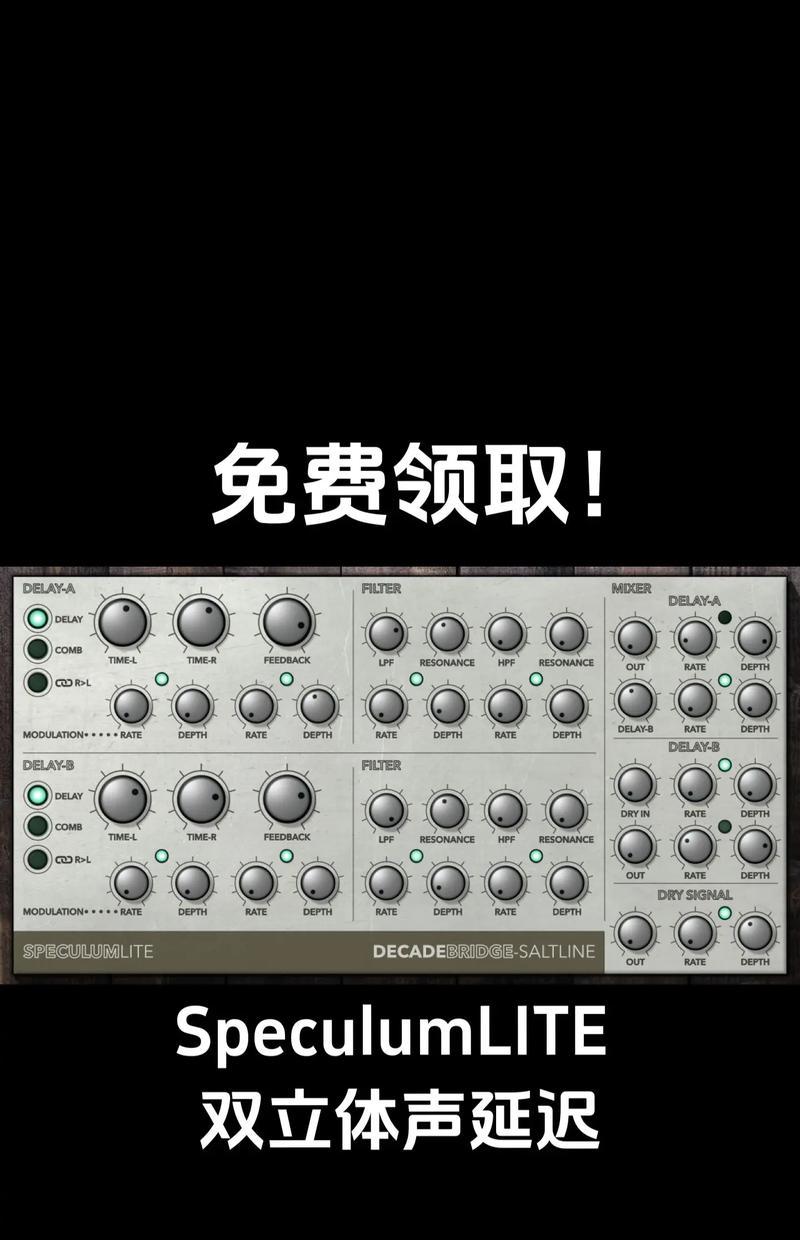 电脑上如何使用效果器调整声音？