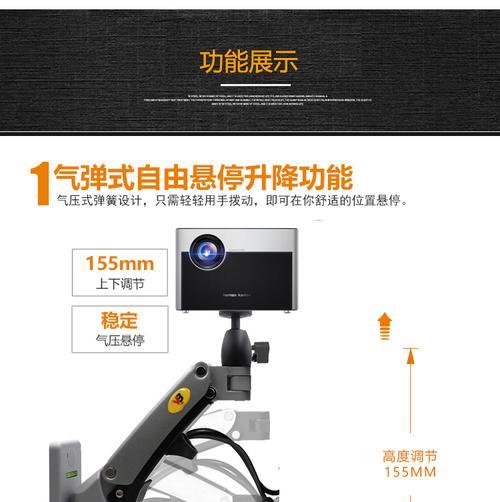 投影仪架如何前后调节？