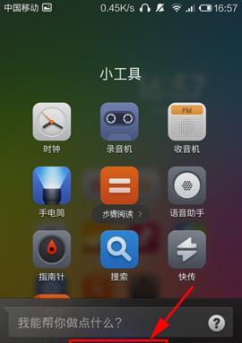 小米3手机拍照功能如何使用？