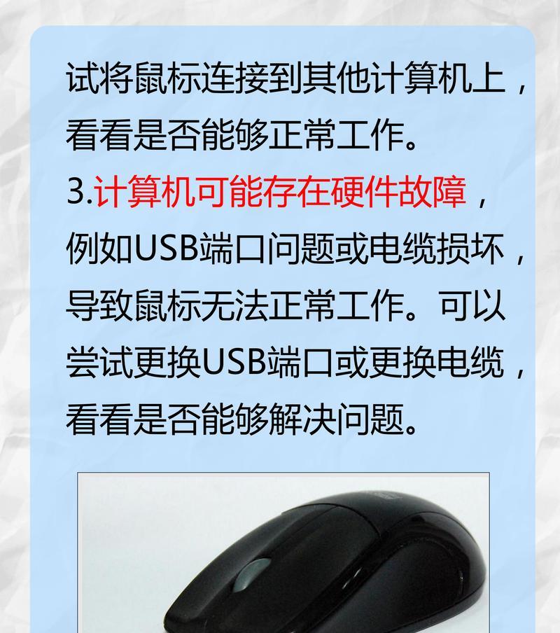 笔记本电脑鼠标光效太炫目？如何关闭酷炫的鼠标效果？