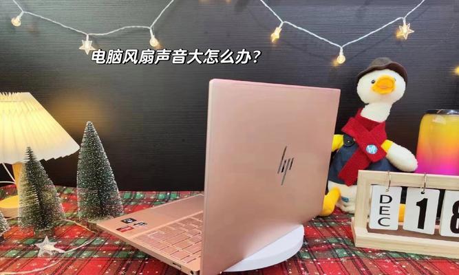 电脑外风扇噪音大怎么办？