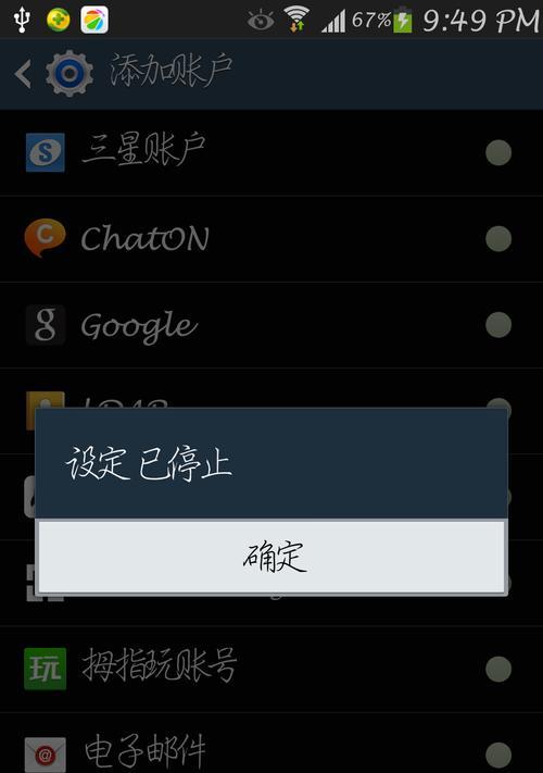 三星屏幕黑屏无法唤醒解决方法？