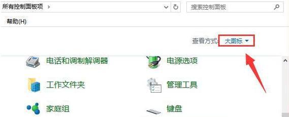笔记本键盘关闭后如何重新启用？