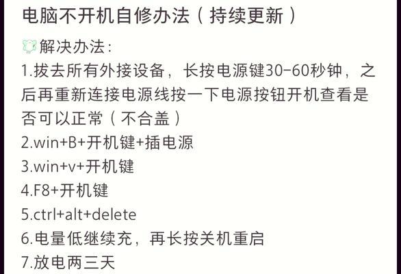 电脑设置自动黑屏时间的方法是什么？