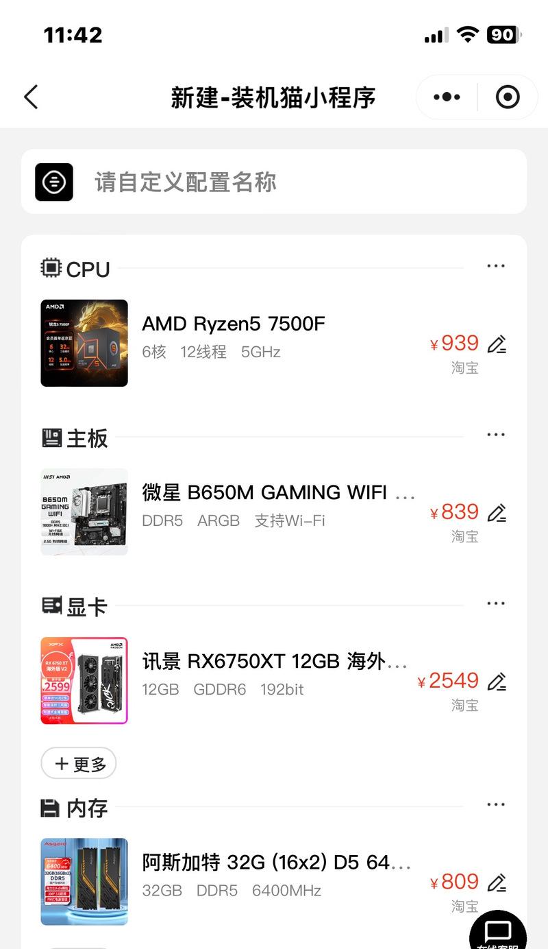 300元全套电脑配置性能如何？