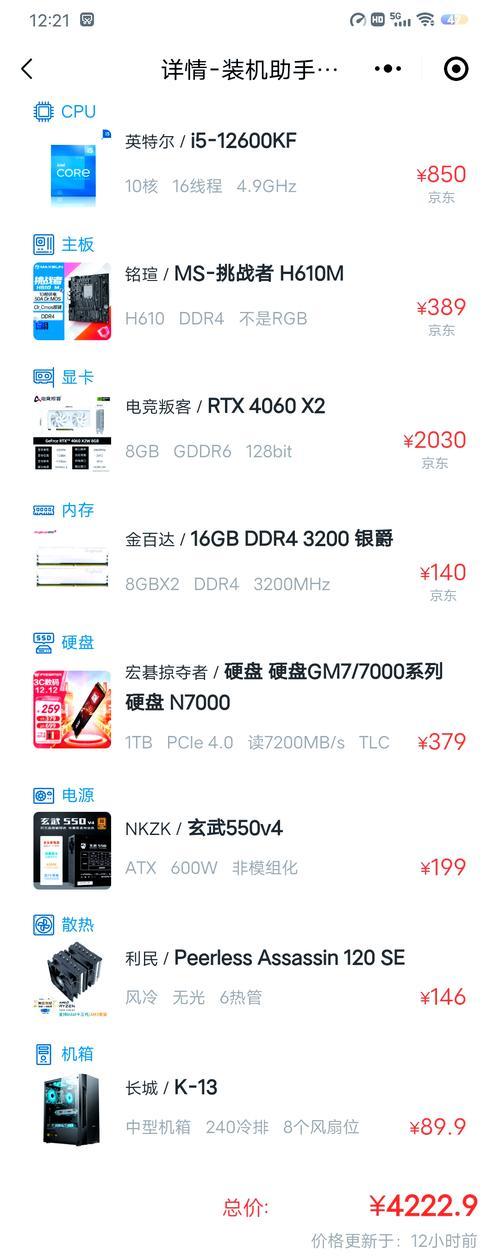 高端电脑配置应如何选择？玩游戏时效果如何？