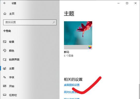 电脑桌面图标更改步骤是什么？
