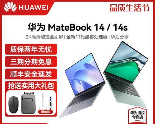 触控笔记本设置方法是什么？只有华为品牌适用吗？