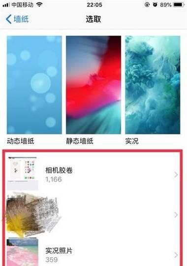 手机壁纸如何设置为照片？操作流程是怎样的？