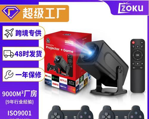投影仪游戏延迟的原因是什么？