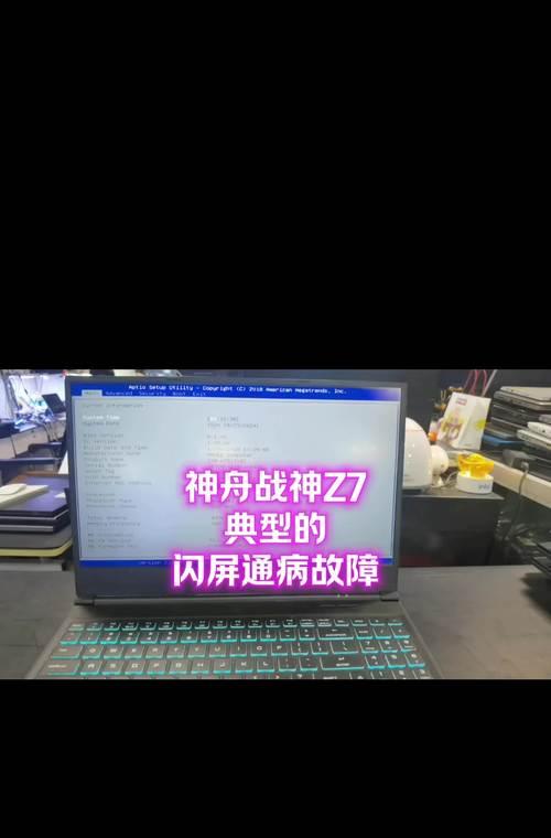 神舟zx6黑屏无法开机？解决方法是什么？