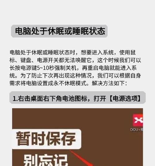 远程电脑黑屏设置方法是什么？
