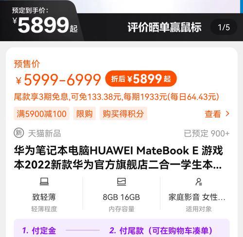 华为二合一笔记本如何从D盘分区？分区步骤是什么？