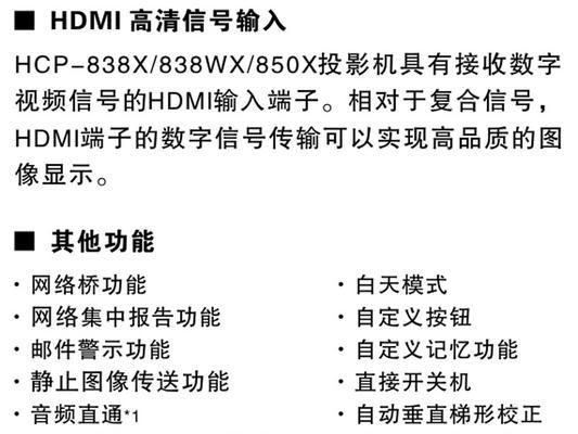 日立投影仪聚焦调整方法是什么？如何确保清晰投影？