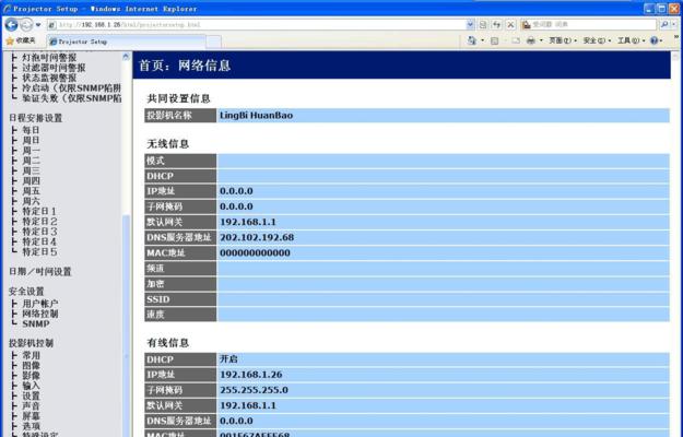 日立投影仪聚焦调整方法是什么？如何确保清晰投影？