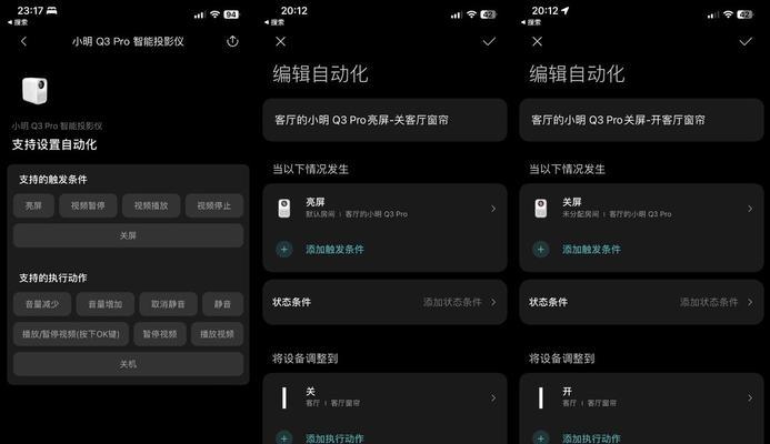投影仪的语音智能功能如何通过视频操作？
