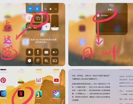 什么电视软件连接投影仪？如何将电视软件与投影仪连接？