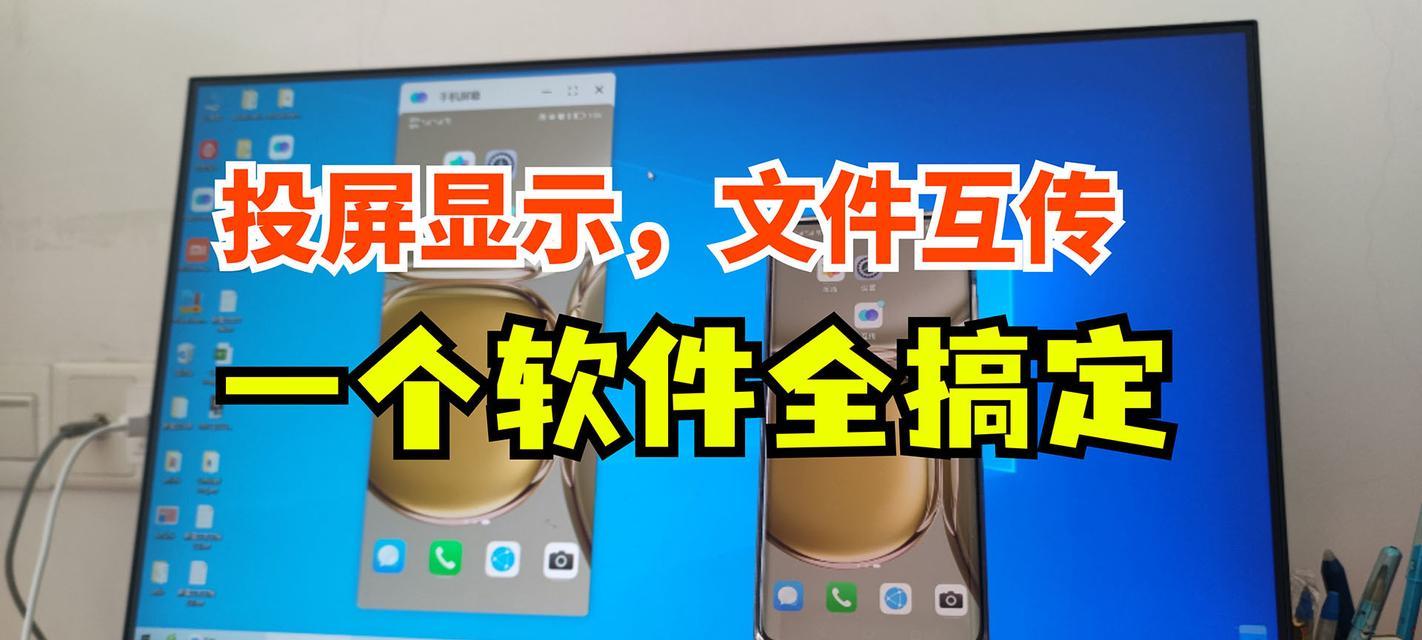 笔记本电脑互传功能的使用方法是什么？