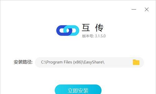 笔记本电脑互传功能的使用方法是什么？