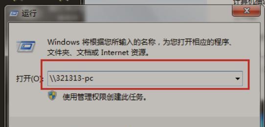 笔记本电脑互传功能的使用方法是什么？