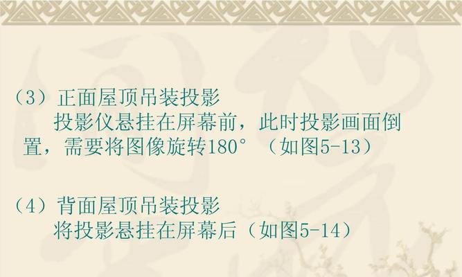 投影仪悬挂安装方法？步骤是什么？