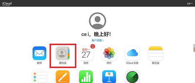 苹果笔记本没用的系统怎么删除？如何彻底清除？