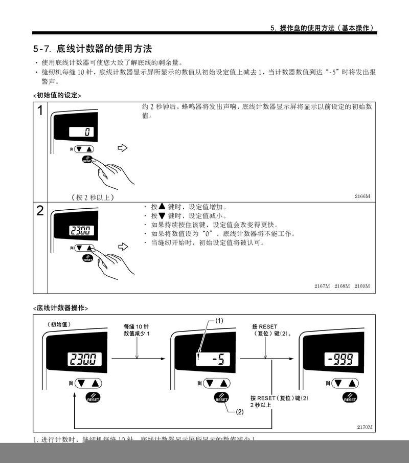 电脑缝纫机切线声音大如何排除？需要哪些步骤？