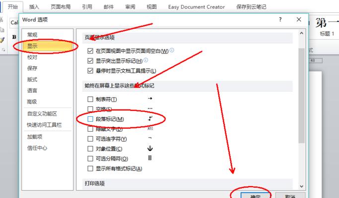 电脑图标出现3个箭头怎么去掉？如何操作？