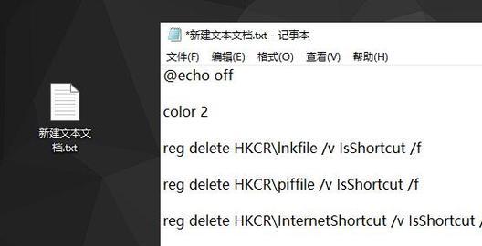 电脑图标出现3个箭头怎么去掉？如何操作？