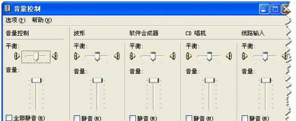电脑声音突然变小是何原因？