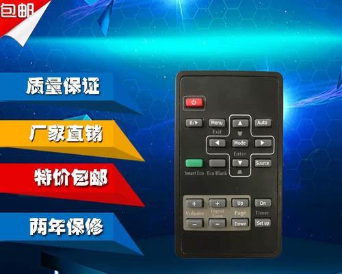 投影仪是用什么遥控器看电视的？遥控器如何匹配？