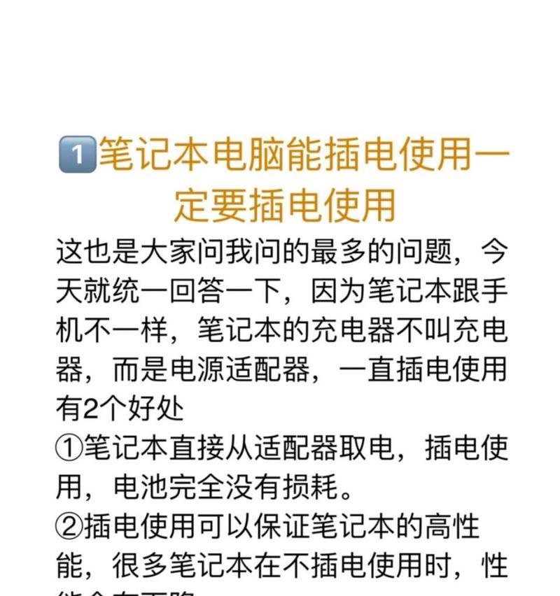笔记本电脑频繁卡顿怎么办？