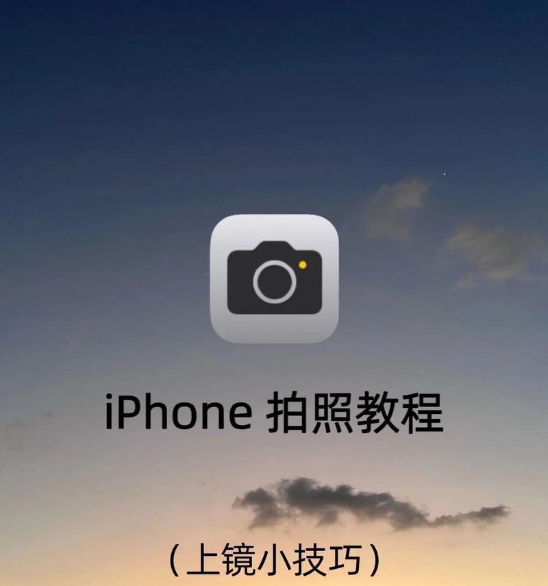 如何将仅拍照的照片保存到手机中？