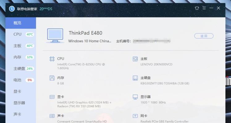 联想电脑e480黑屏死机原因是什么？