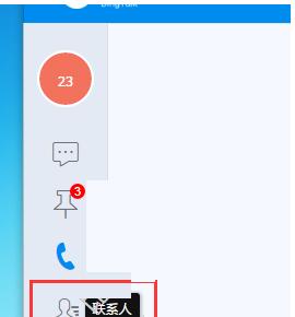 钉钉电脑上没有图标了怎么办？如何恢复图标？