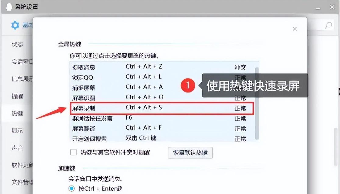 电脑软件声音设置推荐方法？
