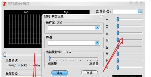 电脑软件声音设置推荐方法？