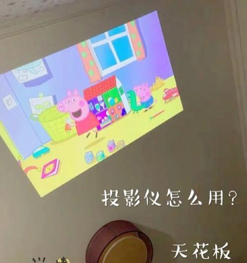 小巧便捷投影仪使用教程有哪些步骤？