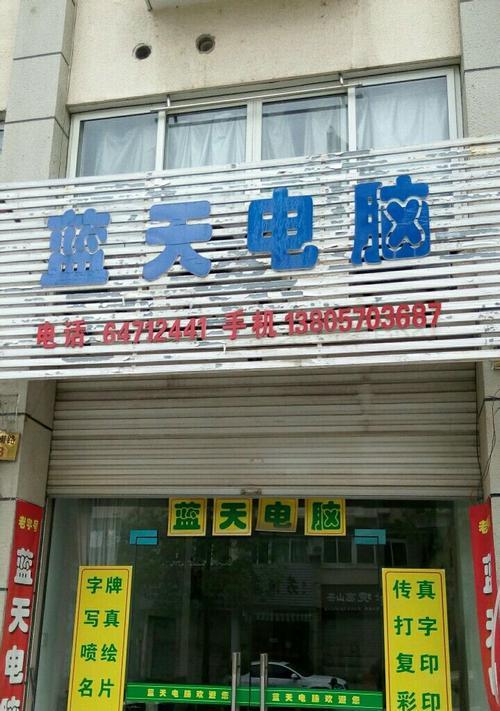 蓝天品牌为何不生产笔记本电脑？