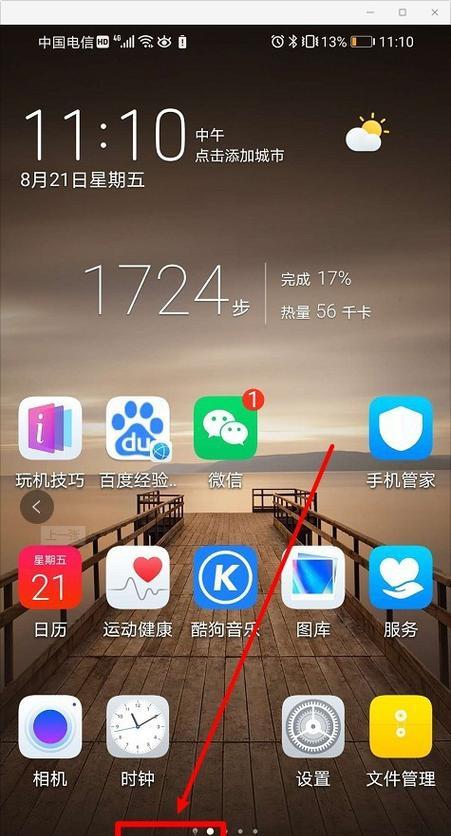 如何访问手机内存？