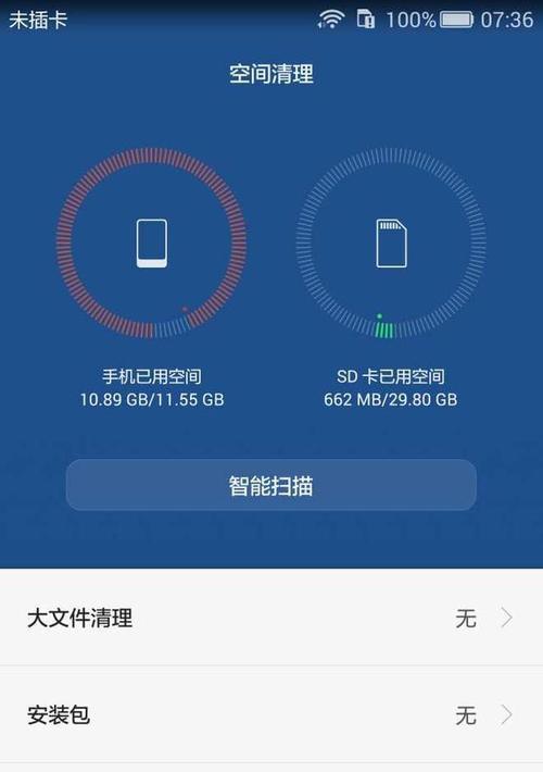 如何访问手机内存？